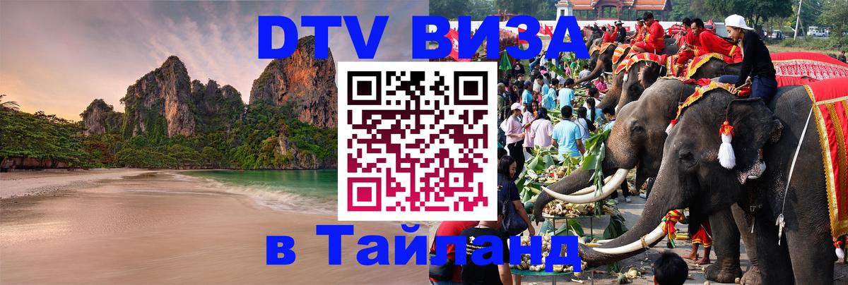 Сколько стоит DTV виза — актуальные цены, оформление даже без документов - Пномпень 